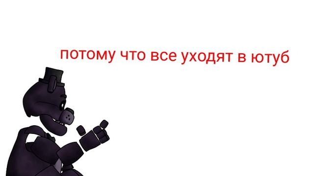 меня заменят и я ему дам всех моих ос