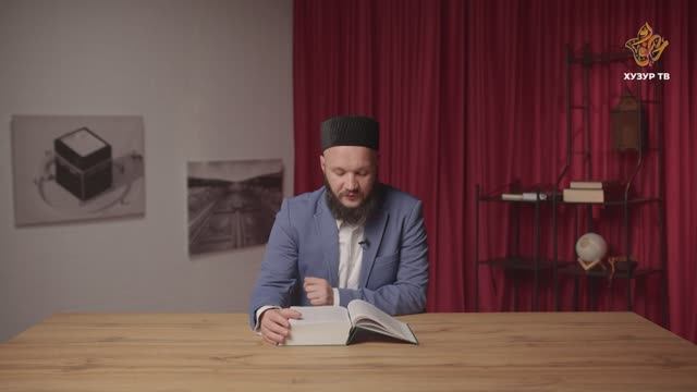 Необходимые знания | Адабы Ислама смотреть онлайн