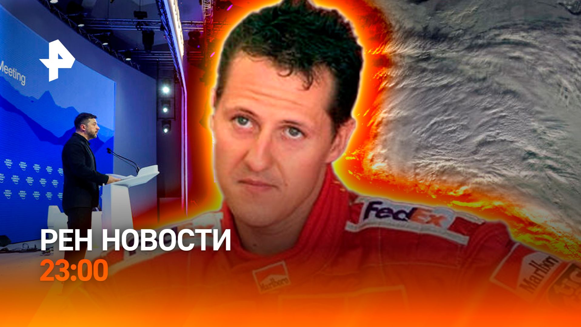 Снегопад накрывает столицу / Европа ответила Зеленскому / Что с Шумахером? /РЕН НОВОСТИ 26.01, 23:00 смотреть онлайн