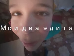 Эдит бакшот