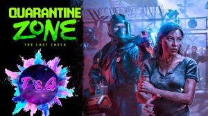 Зараза не пройдет - Quarantine Zone The Last Check #1