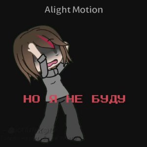 Брига в опис😪