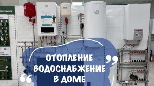 Отопление в доме. Цены. Полезные советы. Дома в Краснодаре