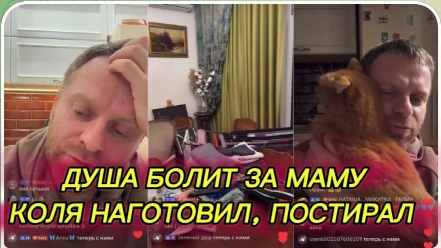 САМВЕЛ АДАМЯН, ДУША БОЛИТ ЗА МАМУ, КОЛЯ НАГОТОВИЛ, ПОСТИРАЛ.. смотреть онлайн