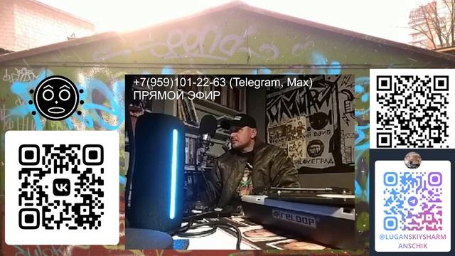 ЛУГАНСКИЙ ШАРМАНЩИК - КАТУШКИ-ВЕРТУШКИ 19.10.2025 смотреть онлайн