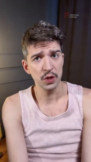 40 Лет [Заячий Стон]