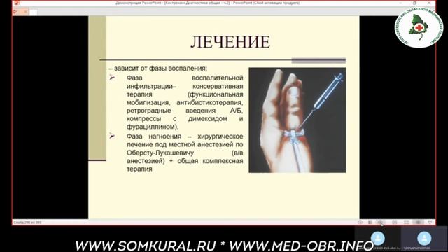 055 Местная хирургическая инфекция смотреть онлайн
