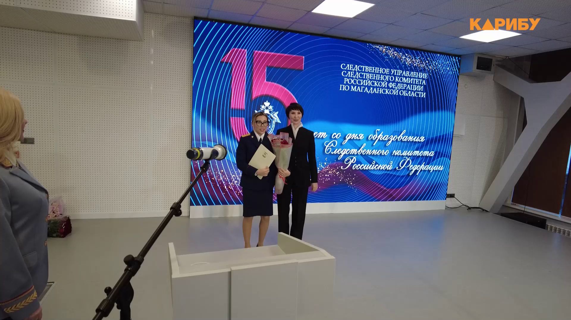 Мэр Магадана поздравила сотрудников Следственного комитета с 15-летием ведомства смотреть онлайн