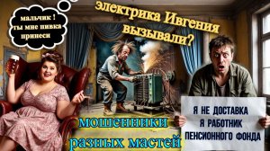 🔥😜КАК ЗАБОЛТАТЬ МОШЕННИКА И СБИТЬ ЕГО СО СКРИПТА