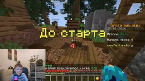 Битва построек в майнкрафте,  2 часть с АйсМаксимусом