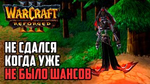 Не сдался, когда уже не было шансов: Sheik (Ud) vs HawK (Hum) Warcraft 3 Reforged