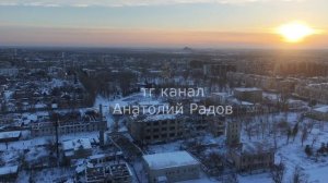 Полёт над Покровском, 26-го января, 2026-й год.