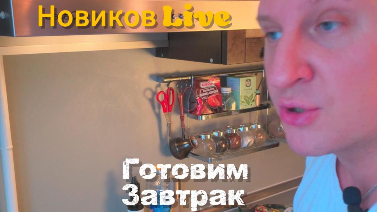 Адская кухня с Новиковым