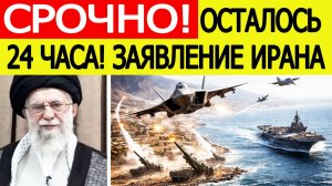 Иран срочно! Первые «ядерные F-35» США возле Ирана — экстренные новости Ближнего Востока