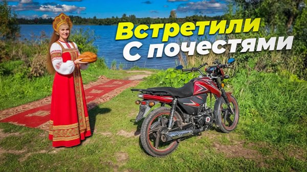 Чуть не покусала собака, но встретили с ковровой дорожкой! Мотобудни на мопеде Альфа