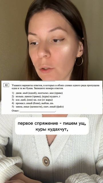 Задание 12 ЕГЭ по русскому ЗА МИНУТУ | Ссылка на полезный ТГК в шапке профиля смотреть онлайн