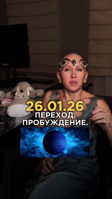 До Мурашек! Это Произойдет в Зеркальную Дату 26 Января 2026 / Разверни Описание смотреть онлайн