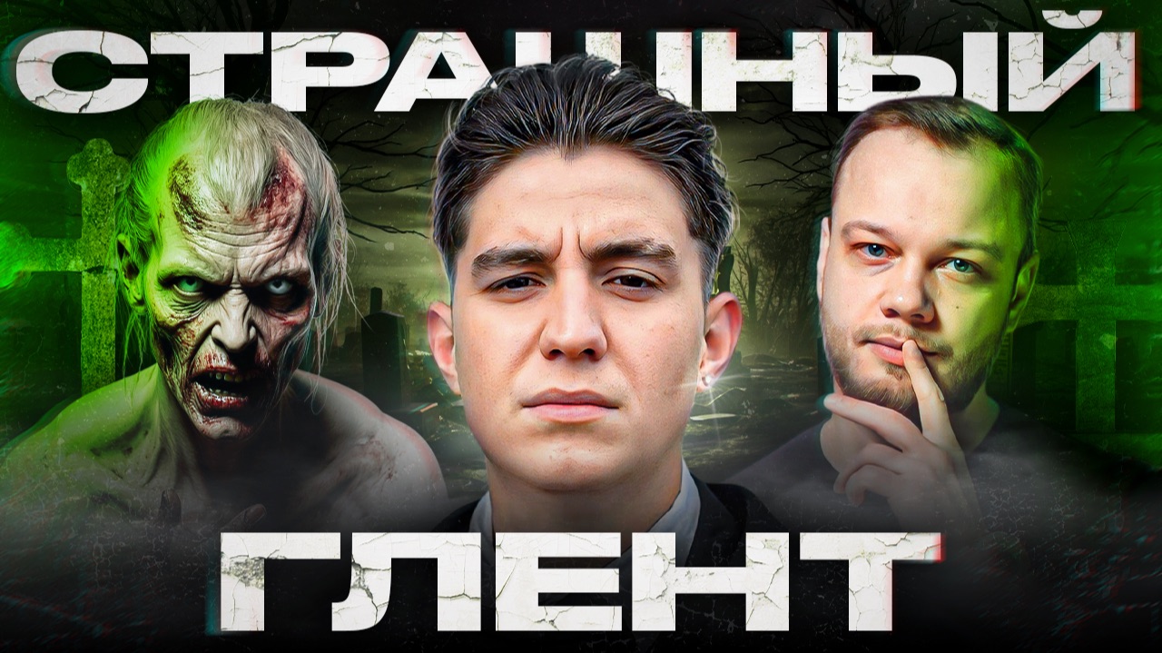 ЧЕМ ПУГАЕТ ДЕТЕЙ ГЛЕНТ - 55 страшнейших тик-токов / Антиобзор смотреть онлайн