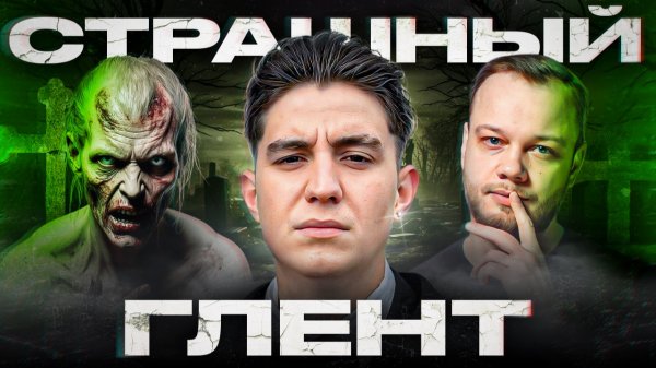 ЧЕМ ПУГАЕТ ДЕТЕЙ ГЛЕНТ - 55 страшнейших тик-токов / Антиобзор