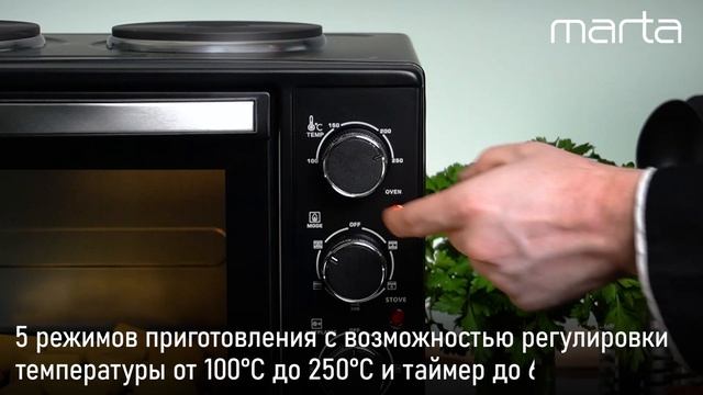 Мини-печь MARTA MT-EO4290B смотреть онлайн