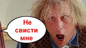 Не свисти мне _ Мошенники звонят по телефону