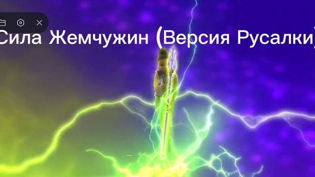 Все превращение нериссы из мультика 