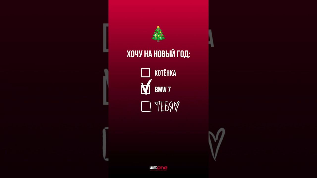 Дорогой Дедушка Мороз, пишу тебе… смотреть онлайн