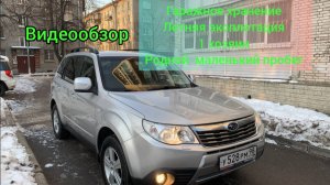 Субару ЛЕГЕНДА, УНИКАЛЬНЫЙ АВТОМОБИЛЬ