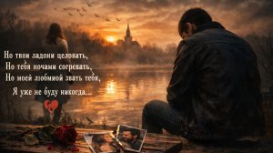 Я тебя простил