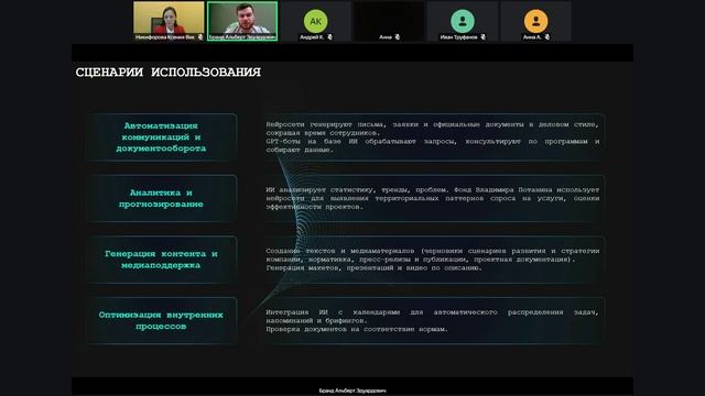Установочный вебинар_26.01.2026