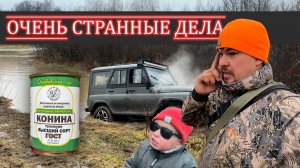 НОРМАТИВЫ ВЫРУБКИ? | ПОКАТАЛИСЬ С СЕМЬЕЙ | САМАЯ ЛУЧШАЯ ТУШЕНКА