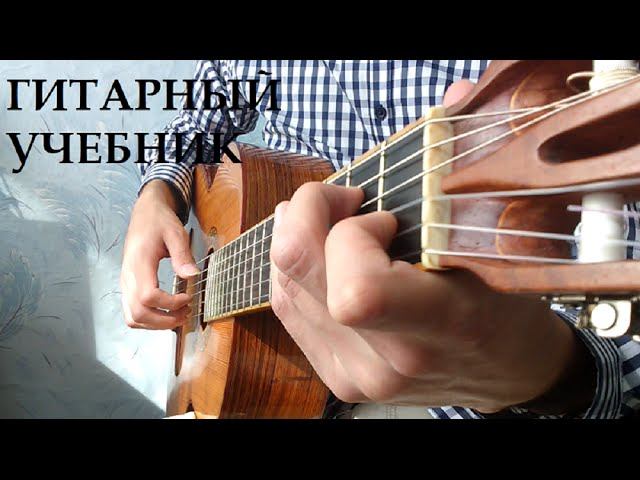 Разбор гитарного боя #5 смотреть онлайн