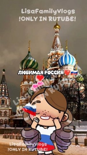 Моя родина, милая мелодия...🌿❤🇷🇺//AVATAR WORLD//АВАТАР ВОРЛД//Любимая Россия🤍//Все фото из пинта