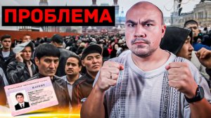 Мигранты! Что делать?