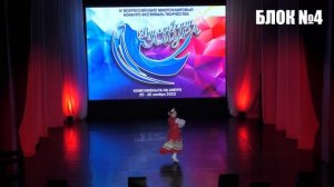 Блок №4