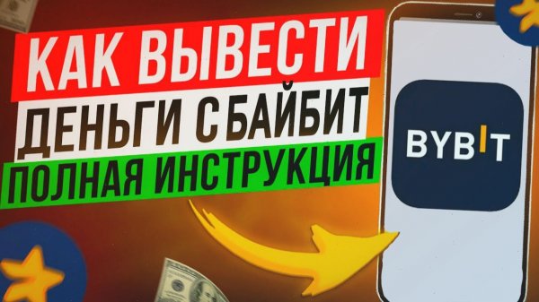 Как вывести средства с биржи MEXC
