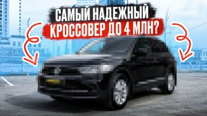 Лучший НЕМЕЦ на ПОЛНОМ ПРИВОДЕ за 4 миллиона! Полный обзор на Tiguan из Южной Кореи