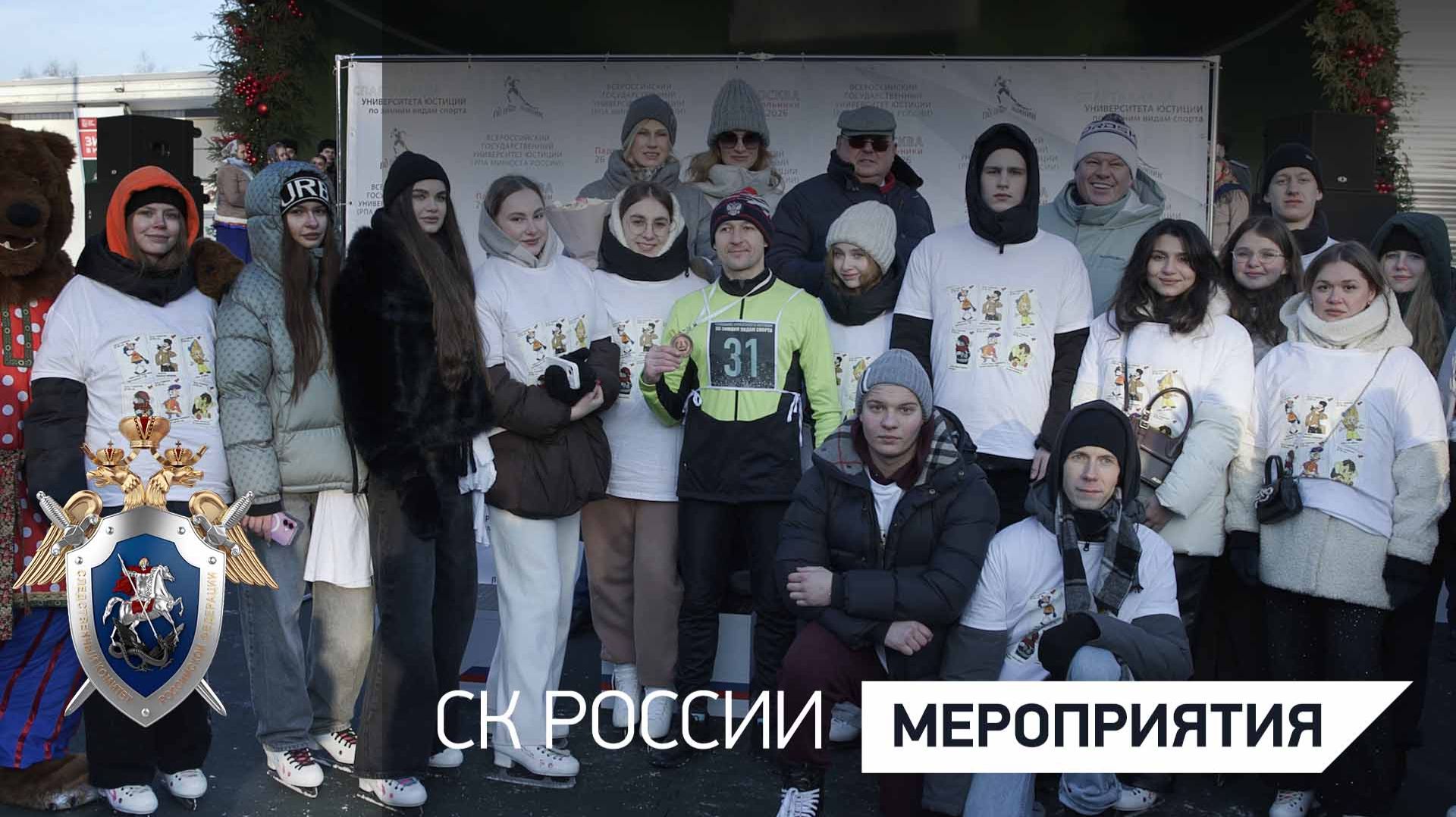 Сотрудники СК России приняли участие в торжествах РПА Минюста в День студента