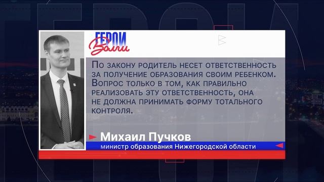 Герои Волги 19 01 26