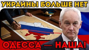 ПРОЕКТ "УКРАИНА" ЗАКРЫТ!  Трамп и Путин договорились. Зеленскому приготовиться