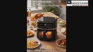 Аэрогриль шашлычница 6 л