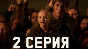 Рыцарь Семи Королевств 2 серия - разбор // Объяснение концовки