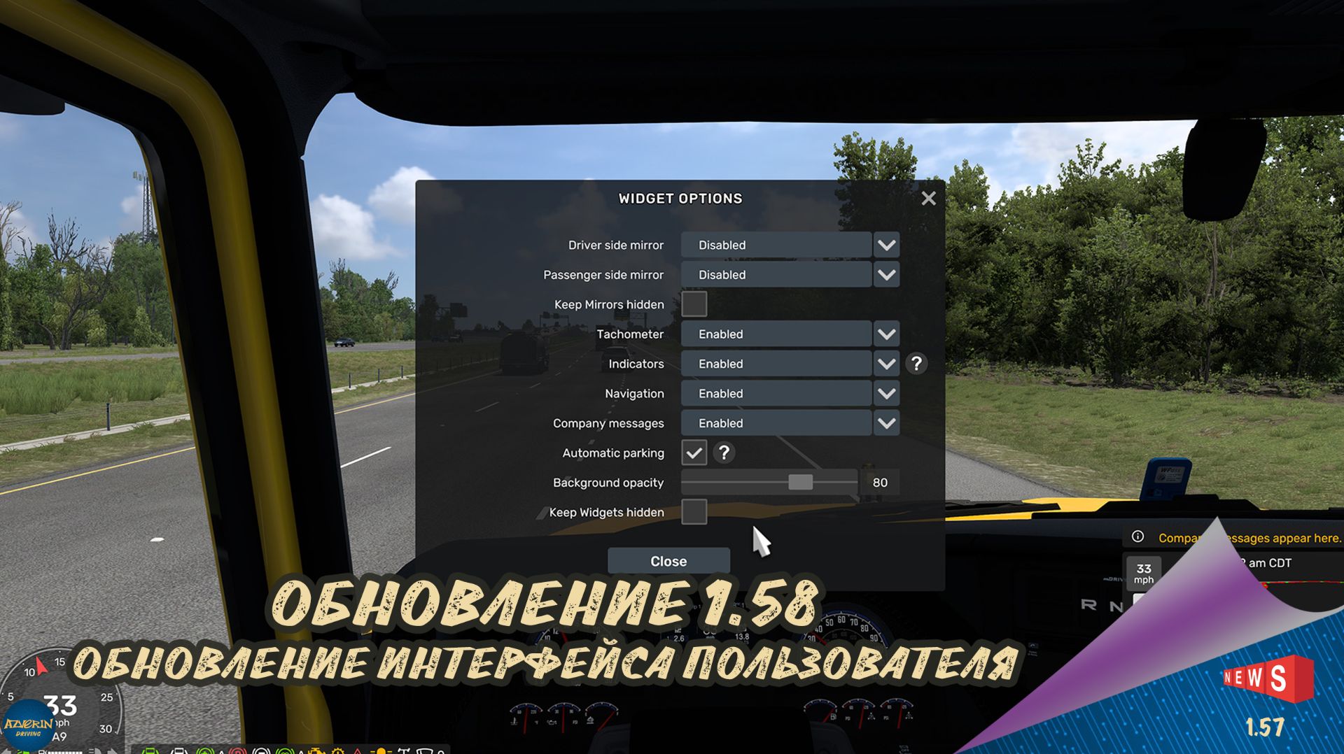 НОВОСТЬ ОТ SCS: ОБНОВЛЕНИЕ ПОЛЬЗОВАТЕЛЬСКОГО ИНТЕРФЕЙСА смотреть онлайн