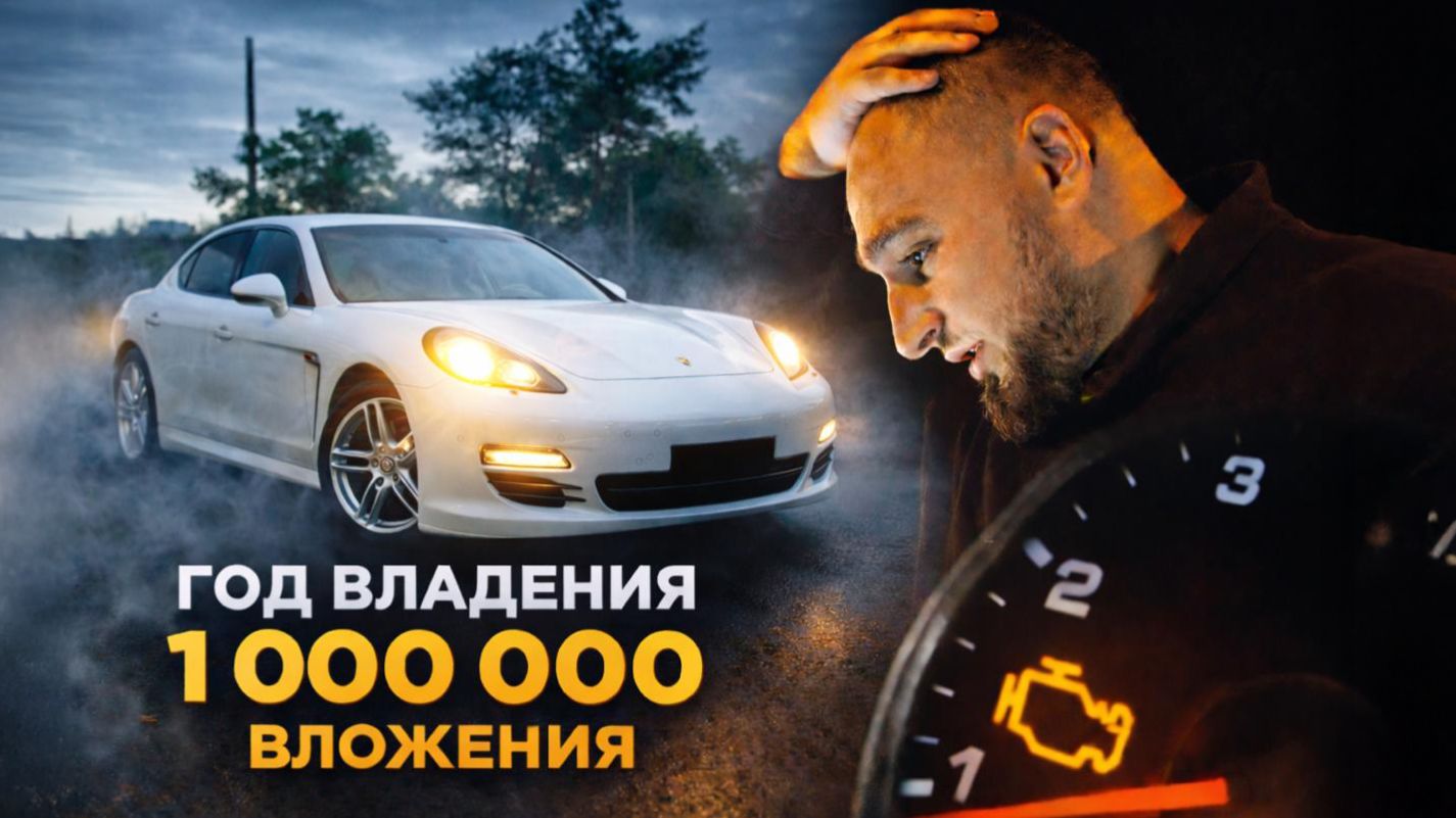 Porsche Panamera: Мечта с подпиской на БОЛЬ? | Обзор и опыт владения Panamera 4S с V8 400 сил! смотреть онлайн