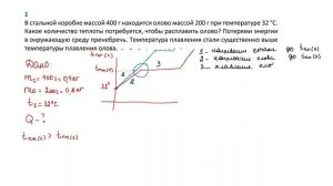 9 кл тест кристаллизация задача 13