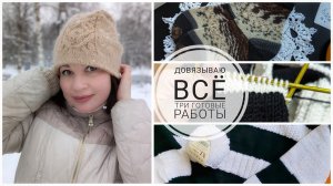 Мои продвижения за неделю. Три готовые работы 😍💥
Закончила ещё один долговяз.