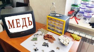 медь в телевизоре ЭЛТ SHARP ✔ Металлолом и другие ценности