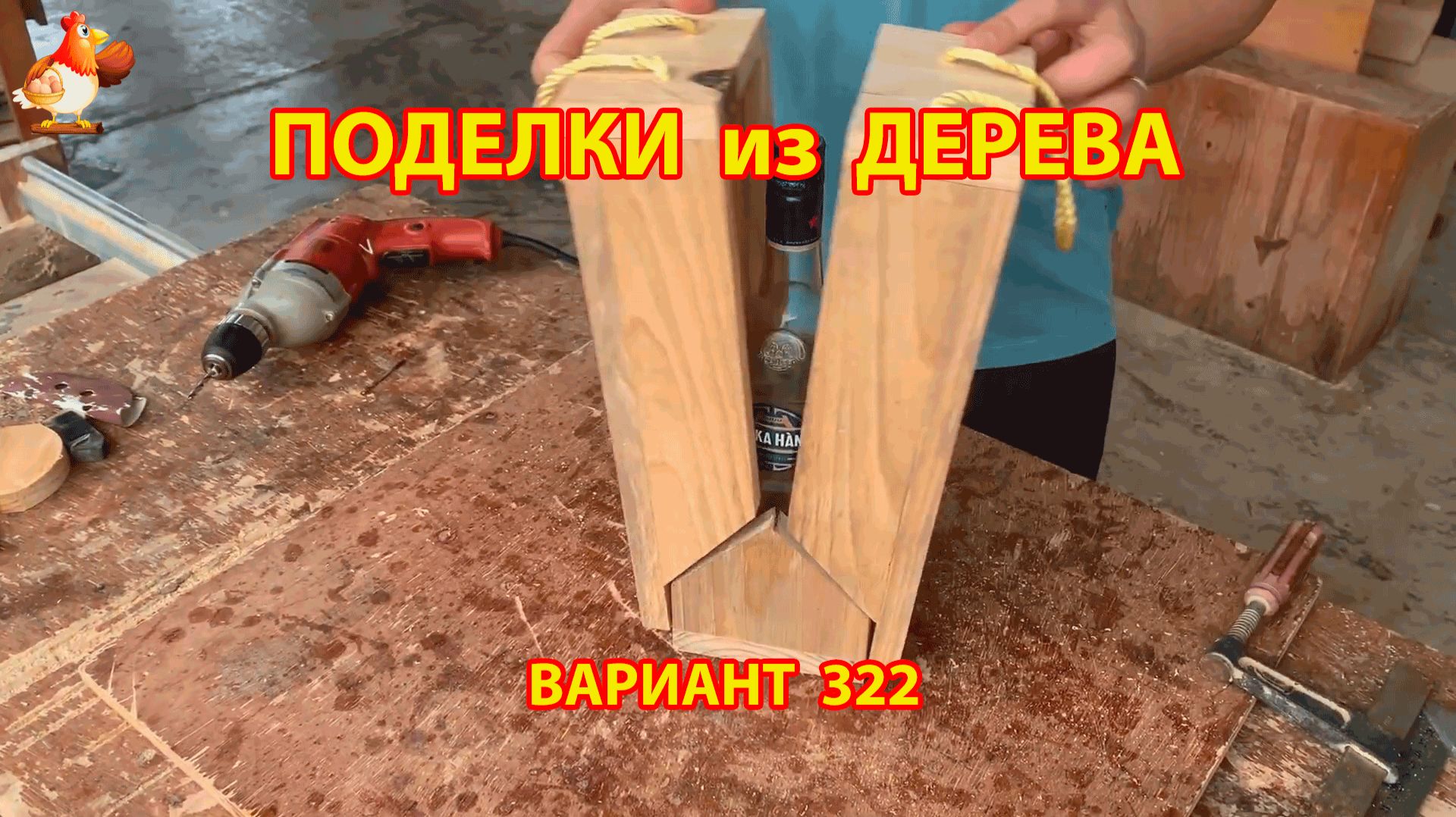 Поделки из дерева своими руками для дачи и сада вариант (322) 🪚🔨🪛🐦 смотреть онлайн