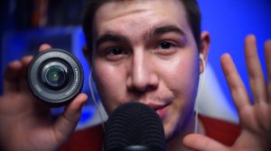 АСМР Я КУПИЛ НОВЫЙ ОБЪЕКТИВ