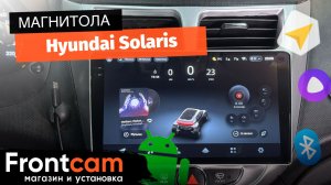 Магнитола Teyes CC4 Pro 2K для Hyundai Solaris на ANDROID